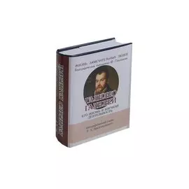 Галилео Галилей, Его жизнь и научная деятельность