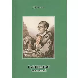 Гампельн (генеалогия)