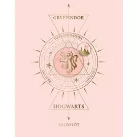 Гарри Поттер. Гриффиндор. Блокнот в точку (bullet journal, 162x210мм, твердая обложка, пружина, бумага 120 стр.)