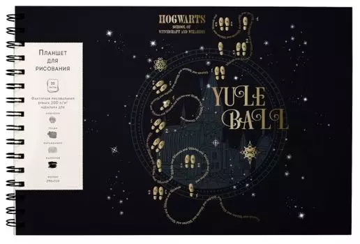 Гарри Поттер. Хогвартс (неоновый). Скетчбук (А4, 20 л, рисовальная бумага 200 гр., евроспираль)