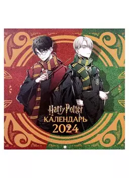 Гарри Поттер. Коллекция "Аниме". Календарь настенный на 2024 год (300х300 мм)