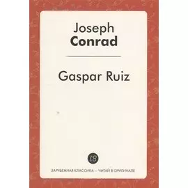 Gaspar Ruiz