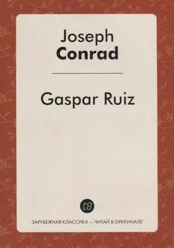 Gaspar Ruiz