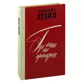 Где наша не пропадала