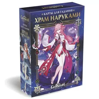 Геншин. Карты для гадания. Храм Наруками.