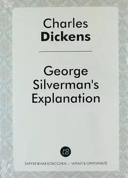 George Silverman`s Explanation