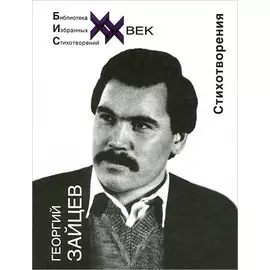 Стихотворения