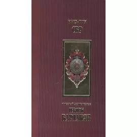 Геворк Вартанян