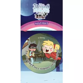 Гибкий магнит. Это сложнее, чем я думала…