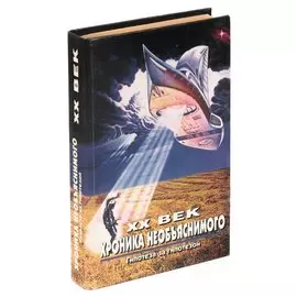 Гипотеза за гипотезой