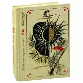 Главная удача жизни. Повесть об Александре Шлихтере