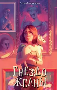 Гнездо желны (#1)