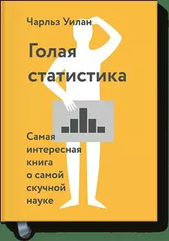 Голая статистика. тверд