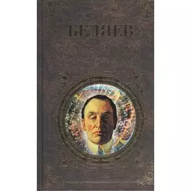 Голова профессора Доуэля