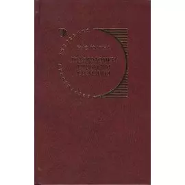 Головоломки проблемы сознания. Концепция Дэниела Деннета