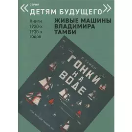 Гонки на воде