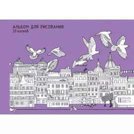 Городская площадь АЛЬБОМЫ ДЛЯ РИСОВАНИЯ (*интерактив)