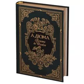 Госпожа де Шамбле