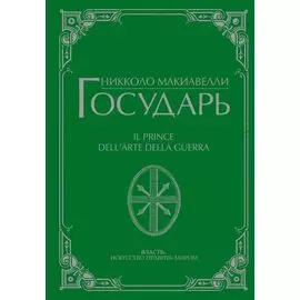 Государь
