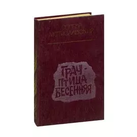 Грач - птица весенняя