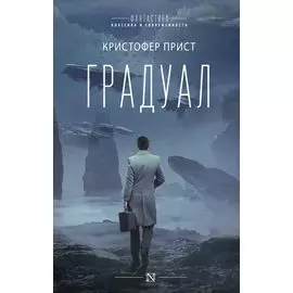 Градуал