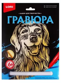 Гравюра большая LORI Золотистый ретривер Гр-598