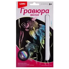 Гравюра Экзотические рыбки, LORI