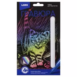 Гравюра Маленький котенок, LORI