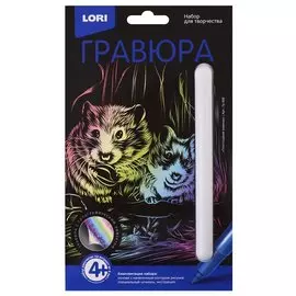 Набор для творчества LORI Гравюра Классика малая с эффектом голографик Толстощёкие хомячки Гр-568