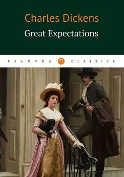 Great Expectatiois