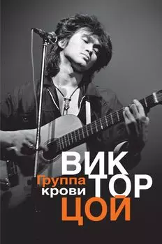 Группа крови