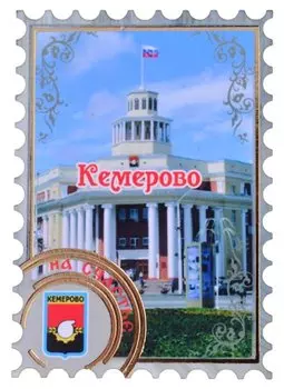 ГС Магнит Кемерово Марка вид 1 (дерево) (7,5см)