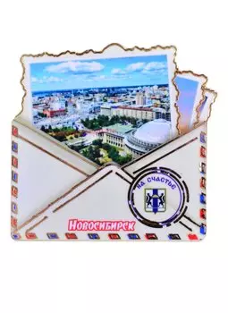 ГС Магнит Новосибирск Конверт вид 1 (дерево) (7,5см)