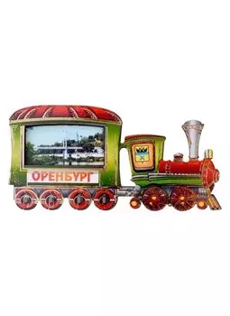 ГС Магнит Оренбург Паравозик Достопримечательности города вид 1 (дерево)(7,5см)