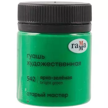Гуашь художественная "Старый Мастер" ярко-зелёная, 40мл, Гамма