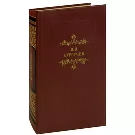 Губернатор