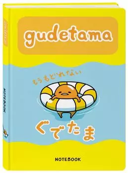 Блокнот с грустным желтком Gudetama, 80 листов, голубой