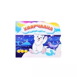 Хаарчаана