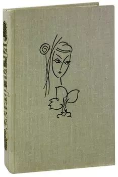 Халиф на час. Новые сказки из книги Тысячи и одной ночи
