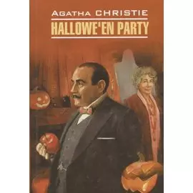 Hallowe`en Party = Вечеринка в Хэллоуин : книга для чтения на английском языке