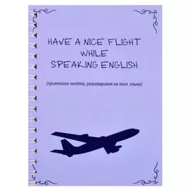 Have nice flight while speaking english