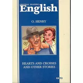 Сердце и крест Кн. д/чт. На англ.яз.