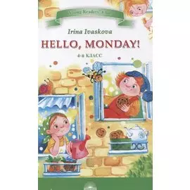 Hello, Monday! 4 класс