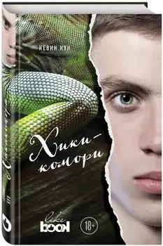 Хикикомори