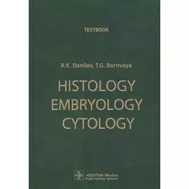 Histology, Embryology, Cytology: Textbook