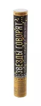 Хлопушка новогодняя с наполнителем из разноцветного конфетти и пожеланиями (27см) (93246)