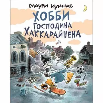 Хобби господина Хаккарайнена