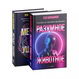 Хочу все знать. Вып. 1 (комплект из 2-х книг)