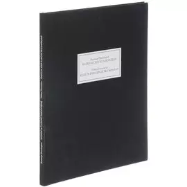 Холин и Сапгир ликующие