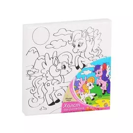 Холст для рисования "Милые пони"